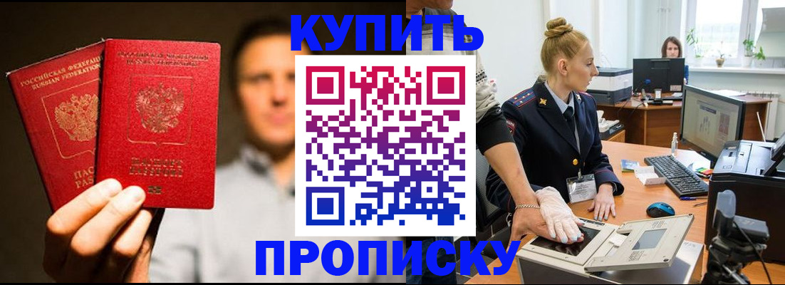 регистрация в Урус-Мартане