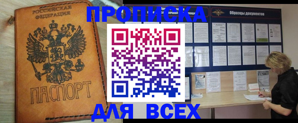 временная регистрация собственник в Урус-Мартане