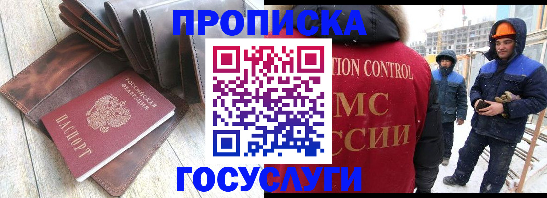 прописка для школы в Урус-Мартане